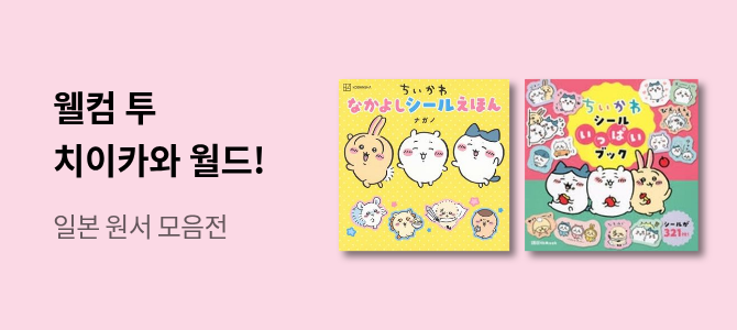 new 뉴차일드애플 (전 55권) / 세이펜활용도서 / 창작동화/ 유아생활